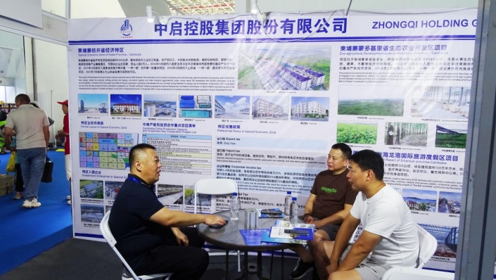 中啟控股集團參加2025上合國際投資貿易博覽會